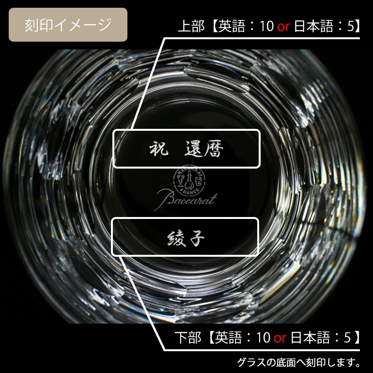 【単品販売】 バカラ シングルグラス ベルーガ タンブラー オールドファッション ロックグラス (大) 9.3cm 単品グラス 2104387 名入れ可有料 洋食器 <br>【スペシャルラッピング660円(別売り)】