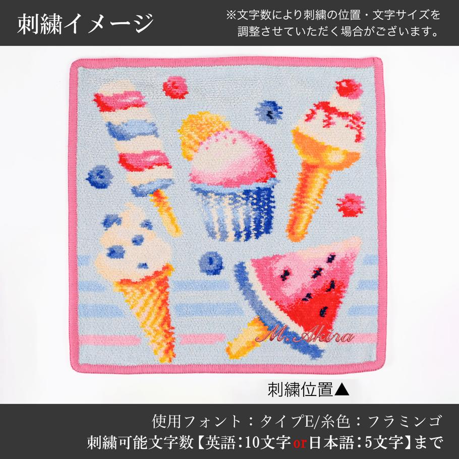 【名入れ可有料】フェイラー FEILER ハンカチ ハンドタオル 25cm レディース リミテッドエディション ICE IN THE SUNSHINE アイス イン ザ シャイン ピンク ネコポス限定 送料無料<br>【スペシャルラッピング660円(別売り)】