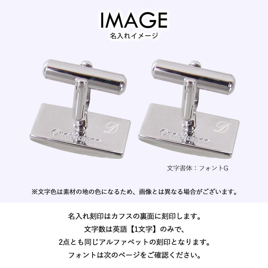 名入れ無料 オロビアンコ カフス メンズ カフリンクス カフスボタン スクエア シルバー ORC147 6812003