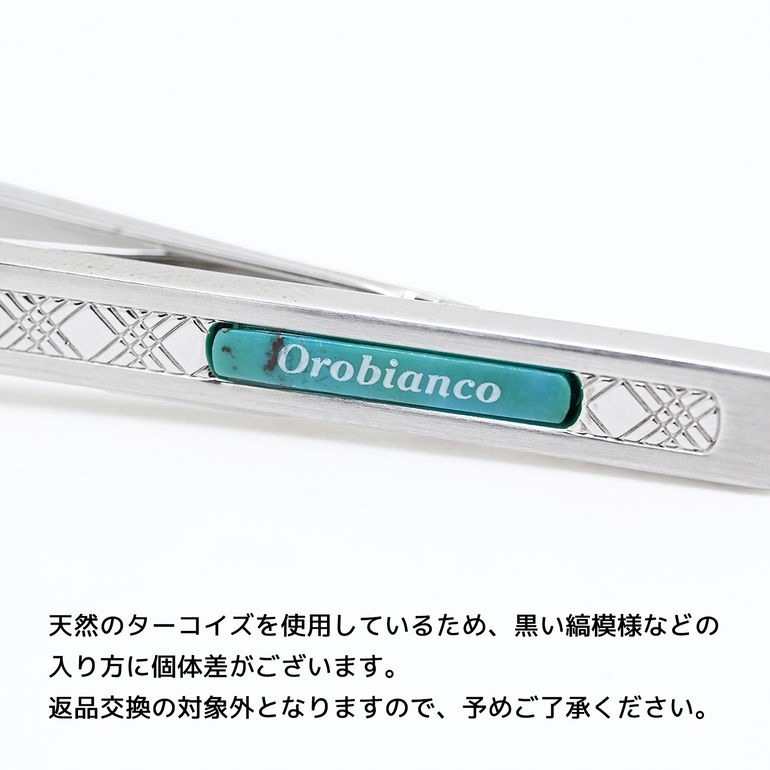 名入れ無料 オロビアンコ ネクタイピン タイバー メンズ タイピン タイバー タイクリップ シルバー ORT372B 6812343