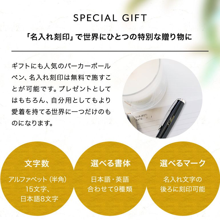 パーカー ボールペン 名入れ無料 PARKER メンズ レディース ソネット ラックブラック CT ブラック×シルバー 1950792 名入れギフト ボールペン 文房具【スペシャルラッピング660円(別売り)】