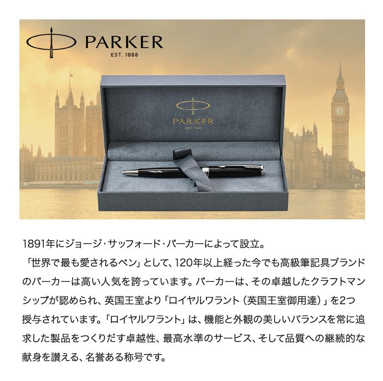 パーカー ボールペン 名入れ無料 PARKER メンズ レディース ソネット ラックブラック CT ブラック×シルバー 1950792 名入れギフト ボールペン 文房具【スペシャルラッピング660円(別売り)】
