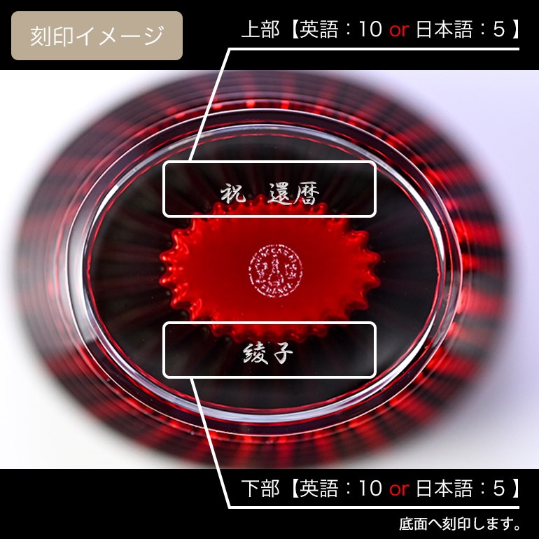 バカラ 名入れ対応 ベース Baccarat 花瓶 アイ 14.5cm Sサイズ EYE レッド 2807199 【熨斗対応】 インテリア オブジェ 置物 洋食器 <br>【スペシャルラッピング1100円(別売り)】