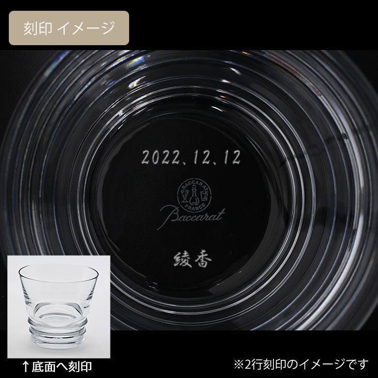【単品販売】 バカラ シングルグラス ベガ タンブラー オールドファッション ロックグラス 9.3cm 大(L) 単品 グラス 2104381 名入れ可有料 洋食器 <br>【スペシャルラッピング660円(別売り)】