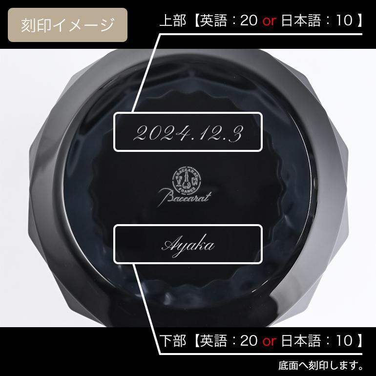 【名入れ可有料】バカラ Baccarat ベース 花瓶 ルクソール LOUXOR 2024年新作 ブラック M 23cm 2814805 置物 オブジェ インテリア <br>【スペシャルラッピング1100円(別売り)】 【熨斗対応】