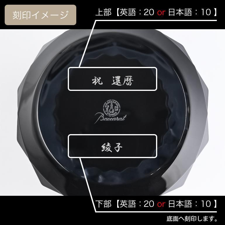 【名入れ可有料】バカラ Baccarat ベース 花瓶 ルクソール LOUXOR 2024年新作 ブラック M 23cm 2814805 置物 オブジェ インテリア <br>【スペシャルラッピング1100円(別売り)】 【熨斗対応】