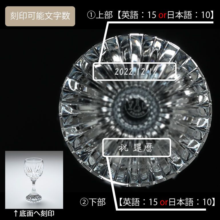 【名入れ可有料】バカラ Baccarat ギフトセット グラス マッセナ ワイングラス 16.2cm 200ml 大(L) 1344103 【熨斗対応】 洋食器 <br>【スペシャルラッピング660円(別売り)】