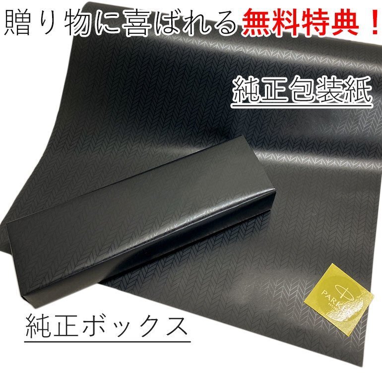 【純正包装無料】パーカー PARKER ボールペン IM オレンジ GT 2203924 メンズ レディース 文房具 筆記具 高級<br>【スペシャルラッピング660円(別売り)】