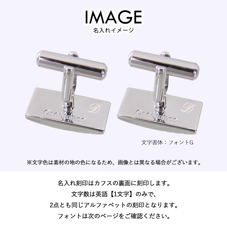 名入れ無料 オロビアンコ カフス メンズ カフリンクス カフスボタン スクエア シルバー ORC144 6812002