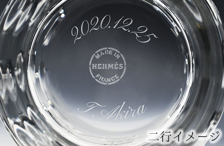 名入れ対応 エルメス HERMES グラス 新品 タンブラー オールドファッション ロックグラス ペア 250ml アンテルヴァル INTERVALLE クリスタル 010252P2 洋食器  【スペシャルラッピング660円(別売り)】