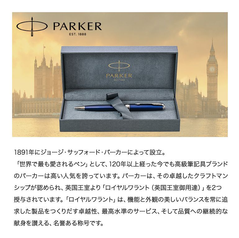 パーカー ボールペン 名入れ無料 PARKER メンズ レディース ソネット ブルーラッカー CT ブルー×シルバー 1950889 名入れギフト ボールペン 文房具【スペシャルラッピング660円(別売り)】