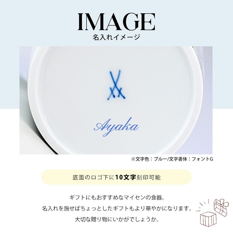 【名入れ可有料】マイセン マグコレクション テラスの鳥 マグカップ ライトブルー 310ml Meissen 79A419-55810-1 洋食器 【ドイツ本国の紙袋別売り】【スペシャルラッピング660円(別売り)】