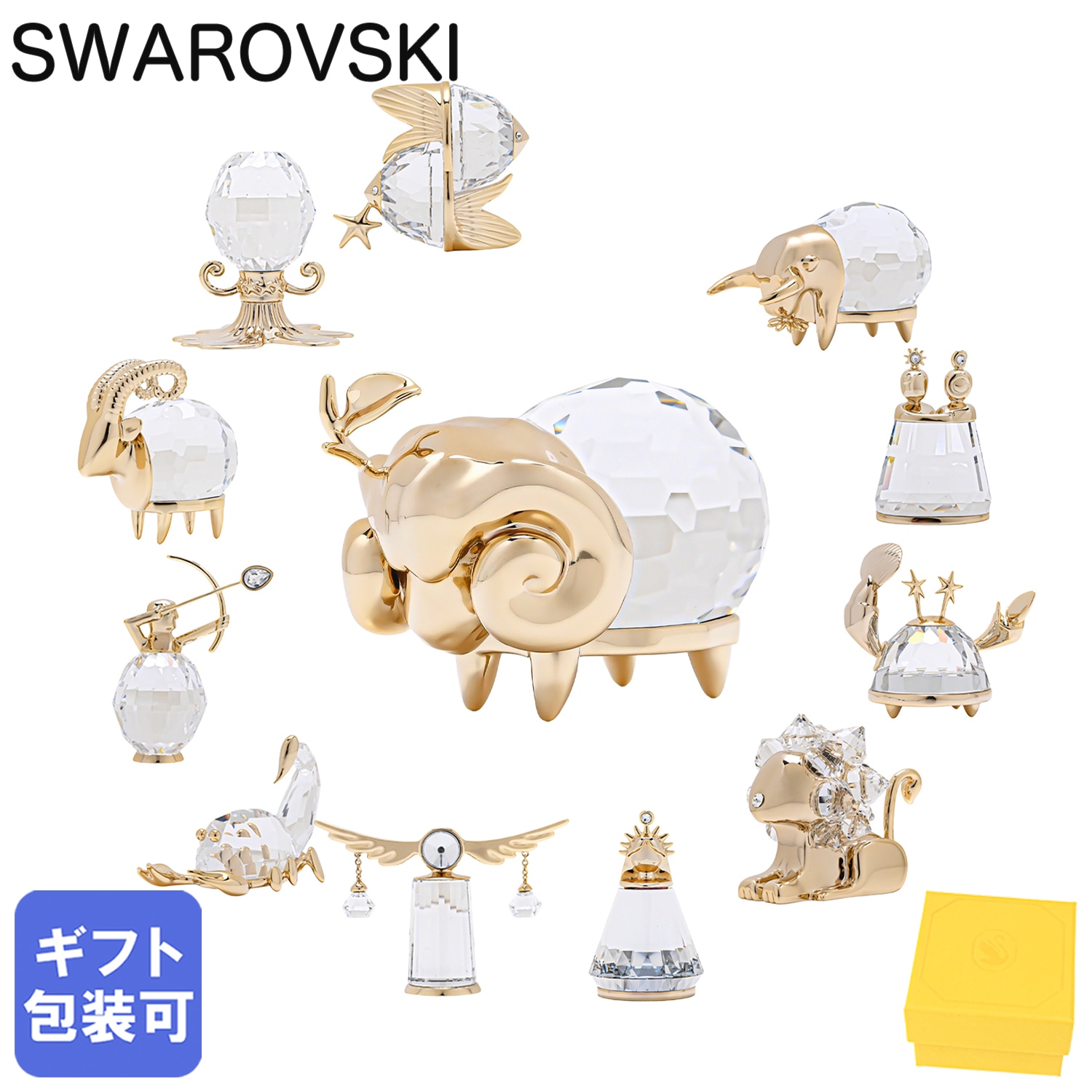 スワロフスキー SWAROVSKI クリスタルフィギュア 12星座 ゾディアック