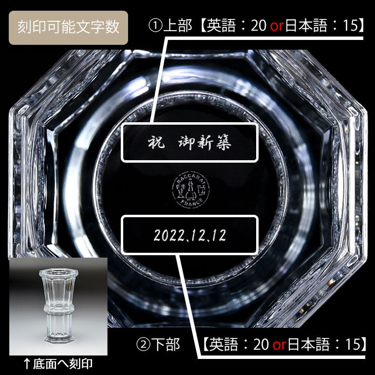 バカラ 名入れ対応 Baccarat ベース 花瓶 アルクール ストレート 23cm