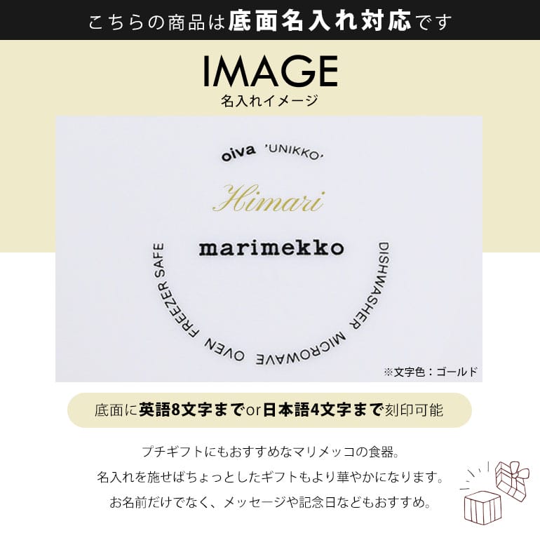 【名入れ可有料】マリメッコ marimekko プレート 25cm Unikko ウニッコ ホワイト×イエロー 73177 073177 120 【スペシャルラッピング660円(別売り)】 大皿 テーブルウエア 洋食器 テーブルウェア 北欧食器 北欧デザイン 
