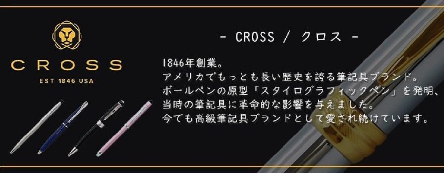 【名入れ無料】 【スペシャルラッピング付】 クロス CROSS ボールペン CALAIS カレイ 全5色 純正ボックス無料 包装紙23種類から選べる 即日発送 ペン 筆記具 メンズ レディース