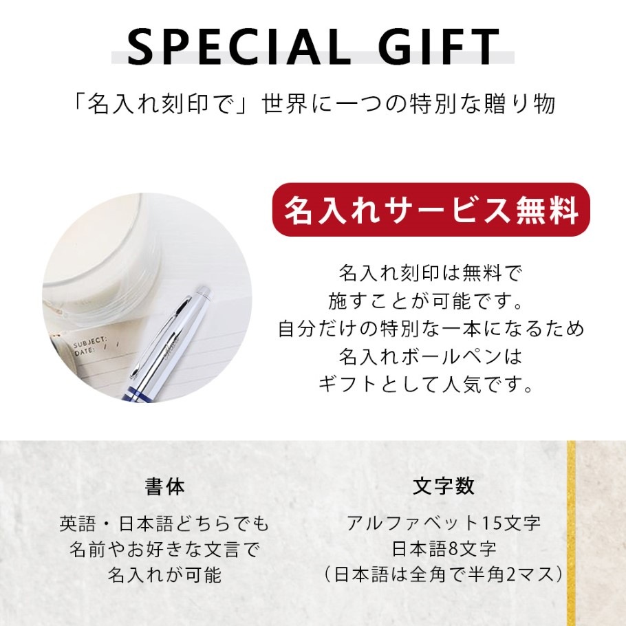 【名入れ無料】 【スペシャルラッピング付】 クロス CROSS ボールペン CALAIS カレイ 全5色 純正ボックス無料 包装紙23種類から選べる 即日発送 ペン 筆記具 メンズ レディース