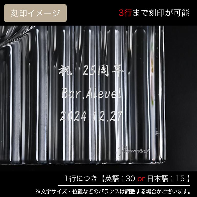 名入れ可有料】バカラ Baccarat アシュトレイ 灰皿 ハバナ