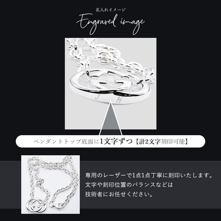グッチ GUCCI ネックレス ペンダント ジュエリー メンズ レディース YBB190489 J8400 8106 ダブルG ロゴ メンズ レディース兼用 ペアにも 名入れ可有料【スペシャルラッピング660円(別売り)】