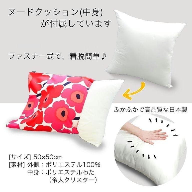 マリメッコ marimekko クッションカバー 50×50cm ヌードクッション セット ティイリスキヴィ ブラック 72428 072428 910 北欧雑貨 北欧デザイン