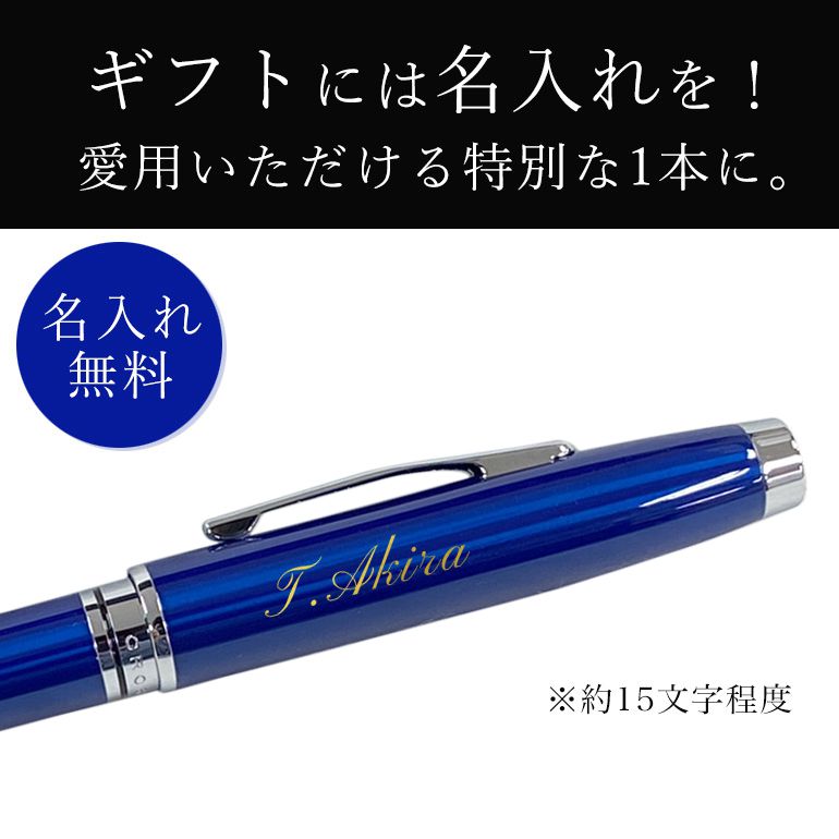 クロス ボールペン メンズ レディース COVENTRY コベントリー ブルーラッカー NAT0662-9 ギフト プレゼント 純正包装可能 名入れ無料 ネーム入れ 名入れギフト ボールペン 文房具【スペシャルラッピング660円(別売り)】