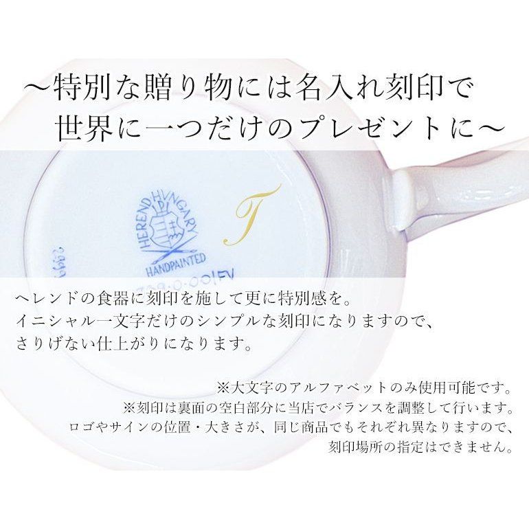 名入れ可有料 ヘレンド ミッドマグ AKPシリーズ マグカップ 洋食器 200ｍl 手描き 173900 AKP 【001739000-AKP】【スペシャルラッピング660円(別売り)】