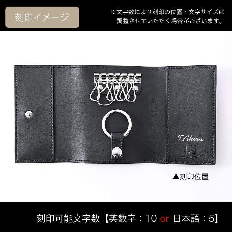 ダンヒル　メンズランジェリーケース ダンヒル dunhill キーケース メンズ 1893 ハーネス ブラック