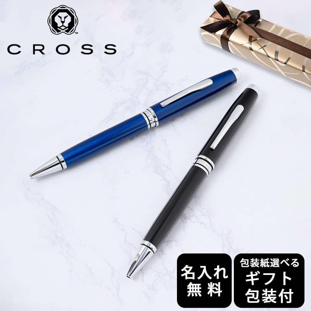 【名入れ無料】 【スペシャルラッピング付】 クロス CROSS ボールペン COVENTRY コベントリー 全2色 純正ボックス無料 包装紙23種類から選べる 即日発送 ペン 筆記具 メンズ レディース