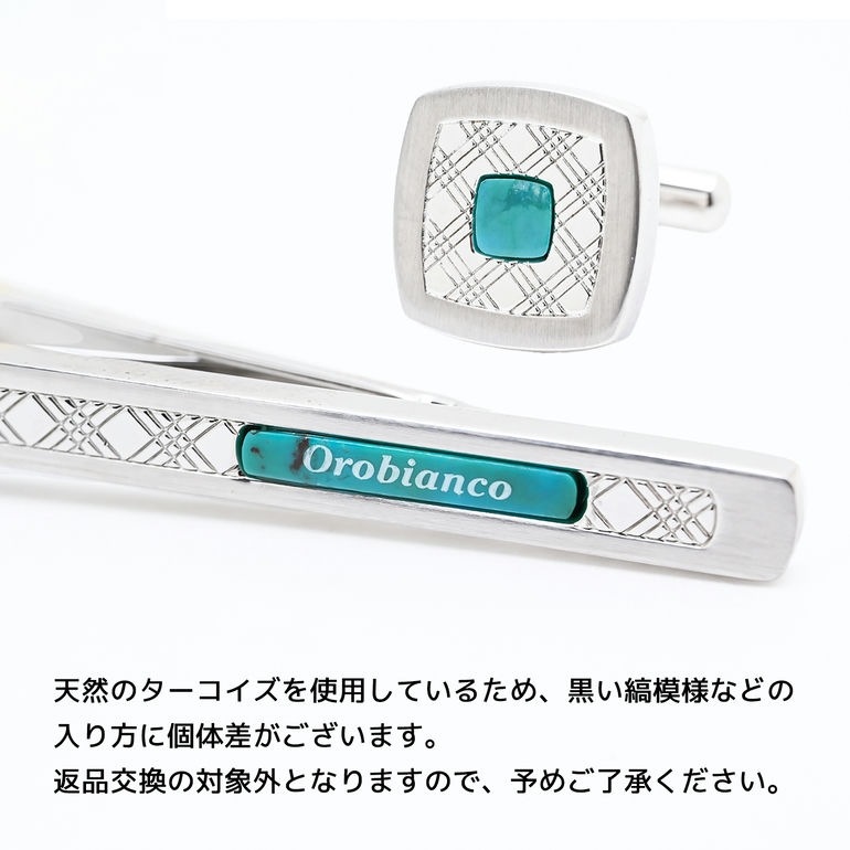 名入れ無料 オロビアンコ ネクタイピン タイバー カフス セット メンズ タイピン タイバー カフリンクス シルバー ORT372B ORC372B