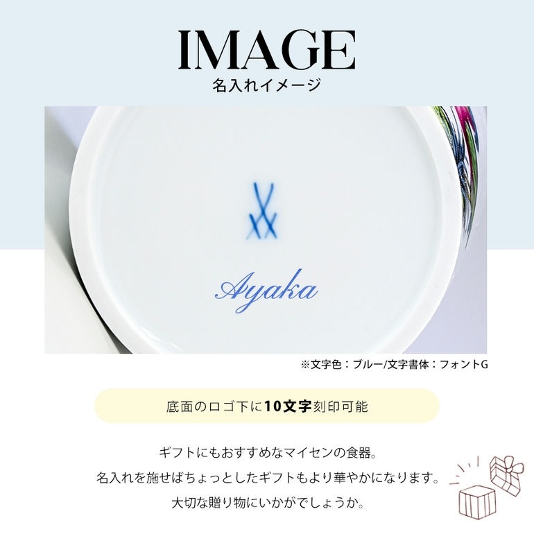 【名入れ可有料】マイセン マグコレクション ファンシーな鳥 マグカップ マルチカラー 310ml Meissen 79A425-55810-1 洋食器 【ドイツ本国の紙袋別売り】【スペシャルラッピング660円(別売り)】