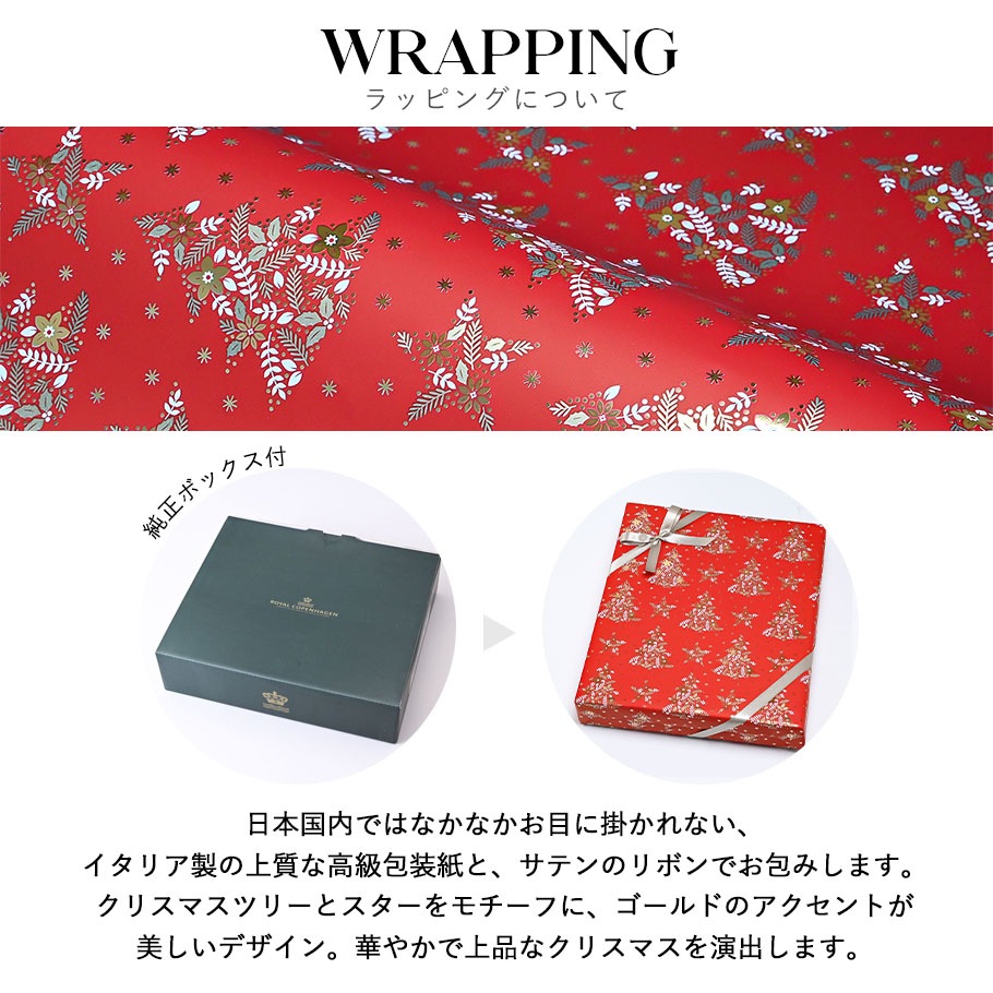 【スペシャルラッピング付き】【純正紙袋付き】ロイヤルコペンハーゲン Royal Copenhagen スターフルーテッド ディッシュプレート クリスマス 6サイズ クリスマススペシャルラッピング