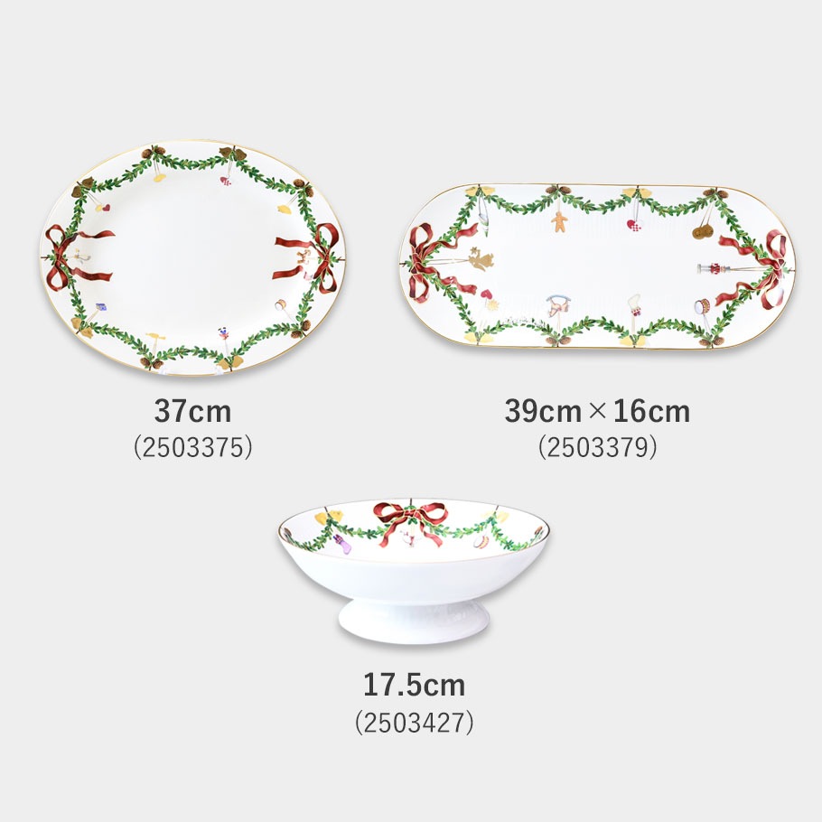 【スペシャルラッピング付き】【純正紙袋付き】ロイヤルコペンハーゲン Royal Copenhagen スターフルーテッド ディッシュプレート クリスマス 6サイズ クリスマススペシャルラッピング