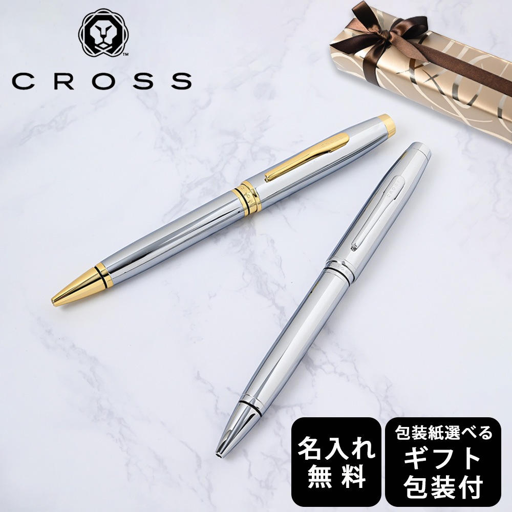 CROSS クロス シルバー ボールペン ツイスト式 専用ペンケース付き ✨SALE✨CROSSクロス ツイスト式ゴールドクリップ 高級シルバー