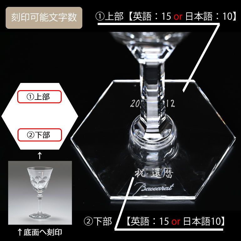 【名入れ可有料】バカラ Baccarat ギフトセット グラス アルクール イブ 18cm ワイングラス 2802582 【熨斗対応】 洋食器 <br>【スペシャルラッピング660円(別売り)】
