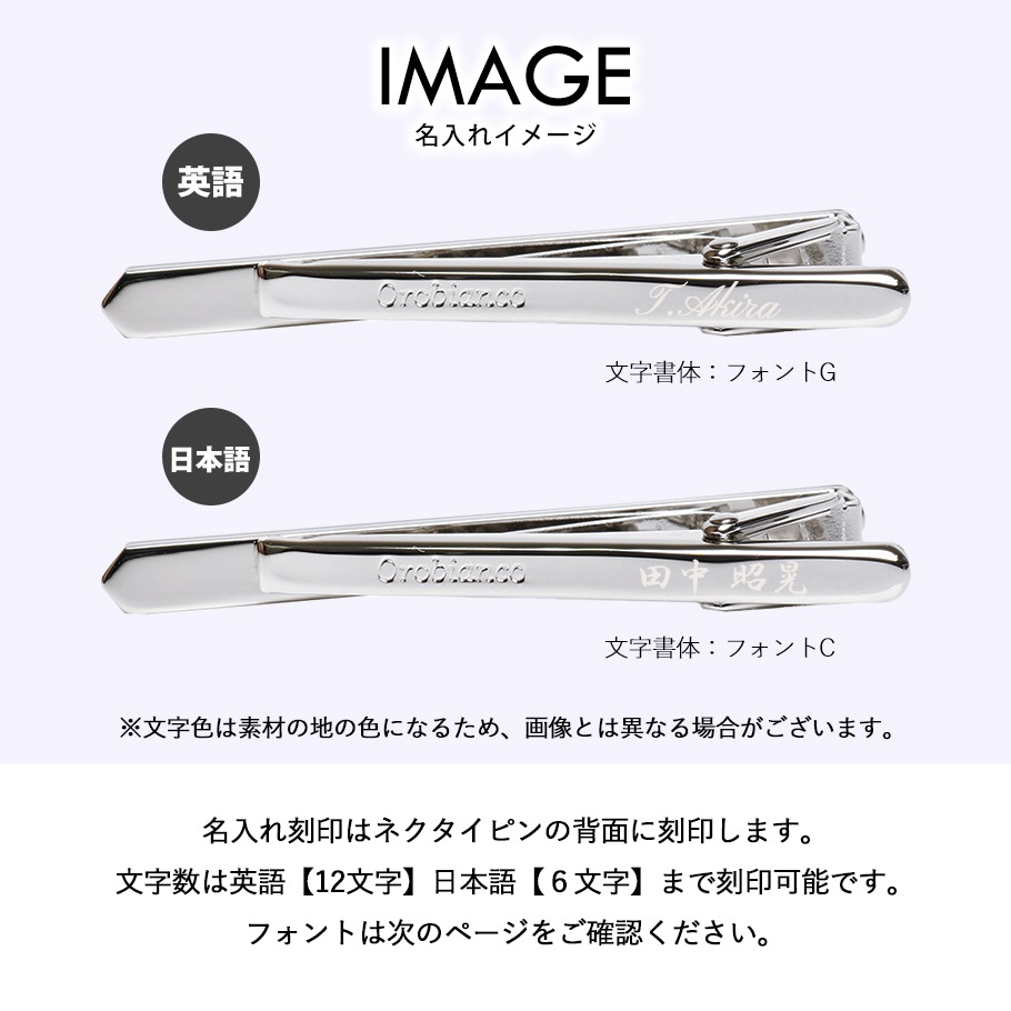名入れ無料 オロビアンコ ネクタイピン タイバー メンズ タイピン タイバー タイクリップ シルバー ORT251A 6812311