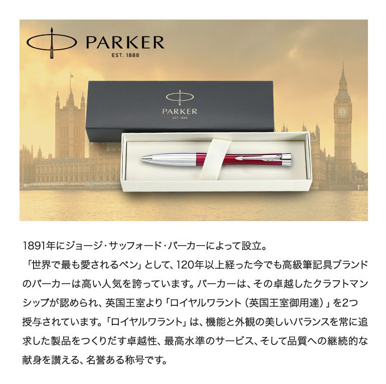 パーカー ボールペン 名入れ無料 PARKER メンズ レディース アーバン マジェンタ CT 2143450 名入れギフト ボールペン 文房具【スペシャルラッピング660円(別売り)】