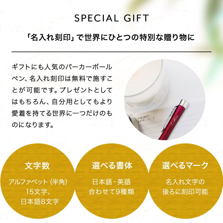 パーカー ボールペン 名入れ無料 PARKER メンズ レディース アーバン マジェンタ CT 2143450 名入れギフト ボールペン 文房具【スペシャルラッピング660円(別売り)】