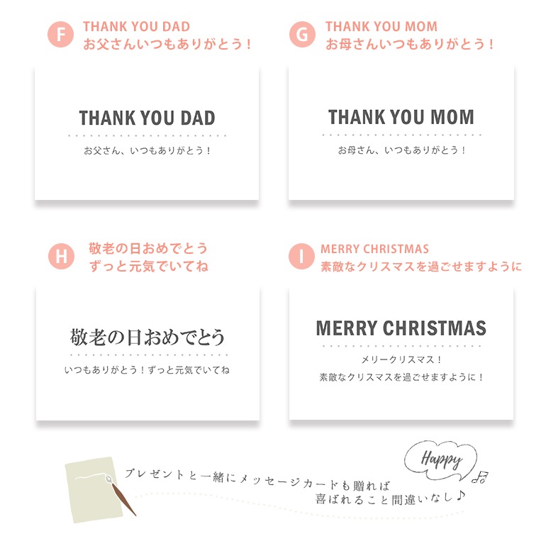 メッセージカードサービス(無地 or定型文)　大切な贈り物へちょ っとした心遣い(単品購入不可)