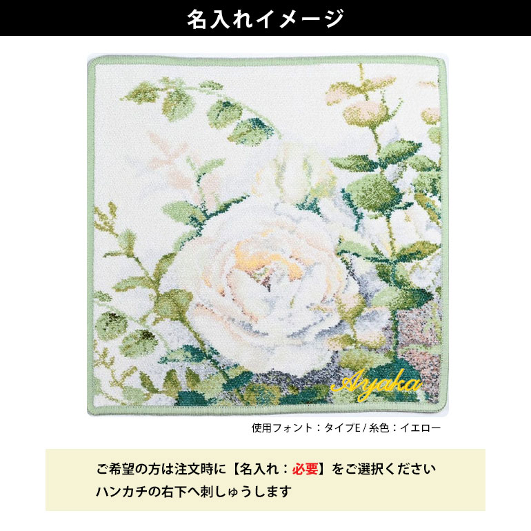 フェイラー FEILER ハンカチ ハンドタオル 30cm レディース ジュリエット 刺しゅう名入れ可有料 名入れギフト ネコポス限定 送料無料<br>【スペシャルラッピング660円(別売り)】