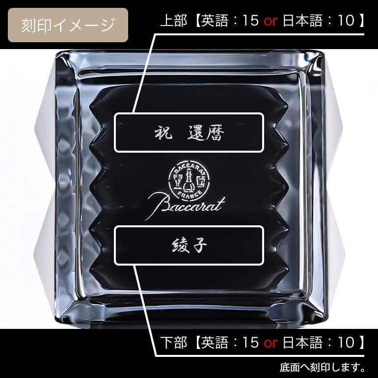 名入れ可有料】 バカラ BACCARAT 新作 ペンホルダー ペン立て