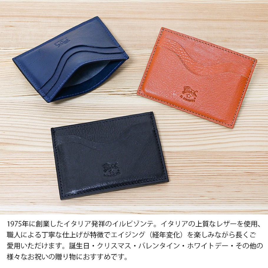 【名入れ無料】 【スペシャルラッピング付】 【純正紙袋付】 イルビゾンテ IL BISONTE カードケース 全5カラー 包装紙23種類から選べる C1167 EP レディース メンズ