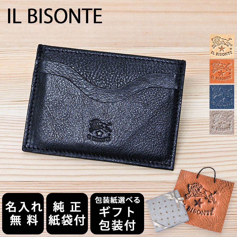 【名入れ無料】 【スペシャルラッピング付】 【純正紙袋付】 イルビゾンテ IL BISONTE カードケース 全5カラー 包装紙23種類から選べる C1167 EP レディース メンズ