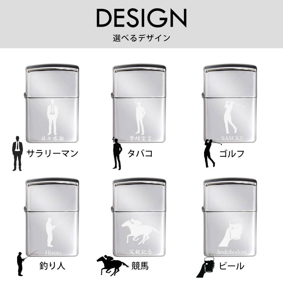 【名入れ無料】【父の日スペシャルラッピング付き】ZIPPO ジッポー ライター CROME CLASSIC スタンダード 250 【表面刻印】オイル フリント ギフトセット #250 23種類から選べるスペシャルラッピング 喫煙具 煙草 たばこ 父の日 記念品 送別