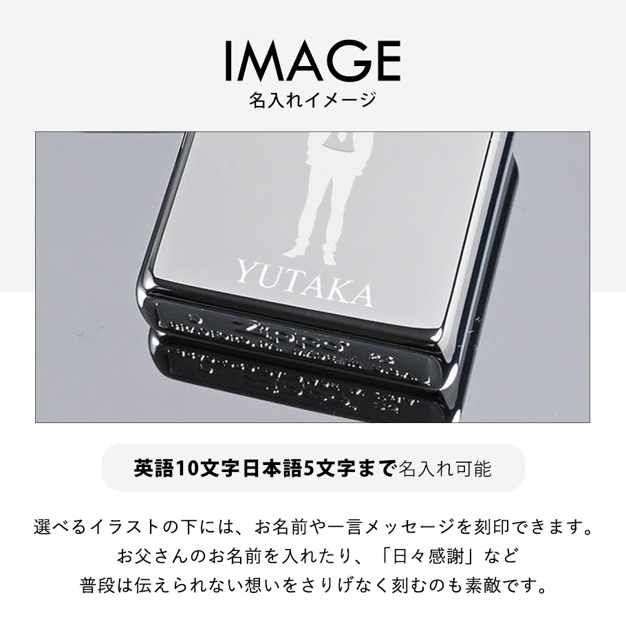 【名入れ無料】【父の日スペシャルラッピング付き】ZIPPO ジッポー ライター CROME CLASSIC スタンダード 250 【表面刻印】オイル フリント ギフトセット #250 23種類から選べるスペシャルラッピング 喫煙具 煙草 たばこ 父の日 記念品 送別