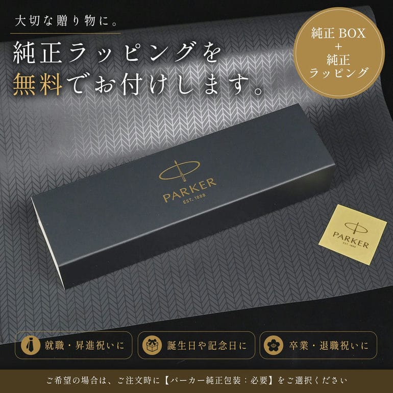 純正包装無料】パーカー PARKER ボールペン MERIDIAN メリディアン