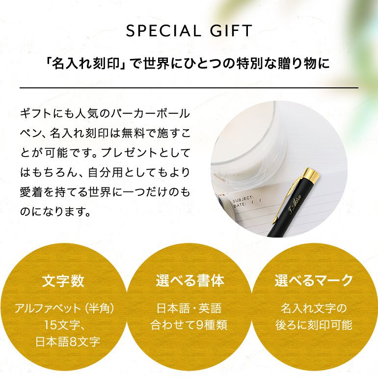 パーカー ボールペン 名入れ無料 PARKER メンズ レディース アーバン マットブラック GT s0735820 名入れギフト ボールペン 文房具【スペシャルラッピング660円(別売り)】