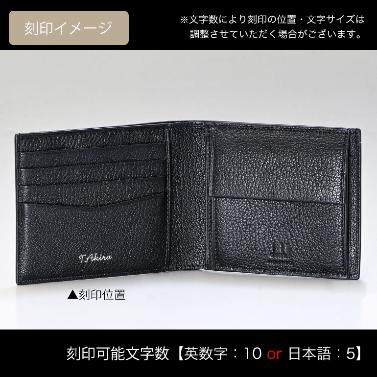 【未使用】【dunhill】メタルロゴが際立つ 二つ折り財布 ブラック dunhill（ダンヒル） 財布 「DUNHILL/ダンヒル」本革 ロゴ刻印メタル