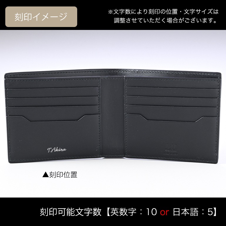 ダンヒル dunhill 二つ折り財布 メンズ 1893 ハーネス ブラック 小銭入れなし 23R2506GN001 名入れ可有料 箔押し<br>【スペシャルラッピング660円(別売り)】