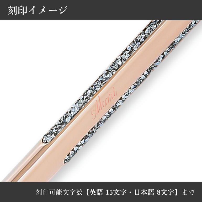 【名入れ可有料】 スワロフスキー SWAROVSKI ボールペン Crystal Shimmer クリスタル シマー ローズゴールド 5678182 筆記具 高級 名入れギフト ボールペン 文房具【スペシャルラッピング660円(別売り)】