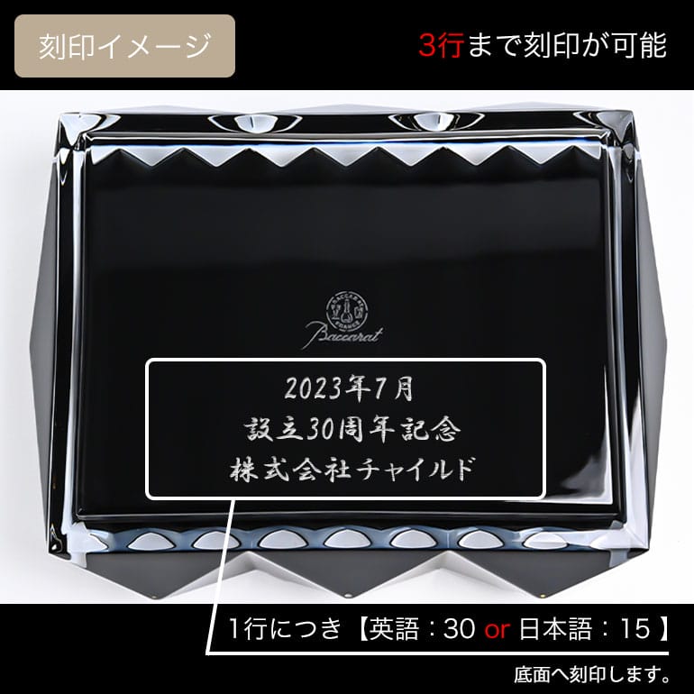 名入れ可有料】 バカラ BACCARAT 新作 小物入れ ルクソール ヴィッド